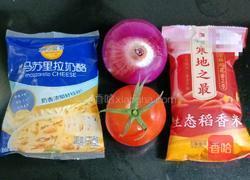 番茄芝士焗饭的做法图解1