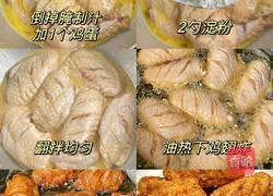 椒盐鸡翅的做法图解2