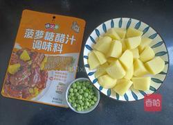 菠萝糖醋土豆泥的做法图解1