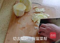 昌邑热合菜的做法图解2