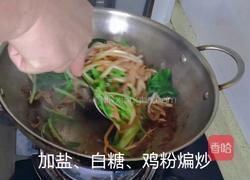 昌邑热合菜的做法图解15