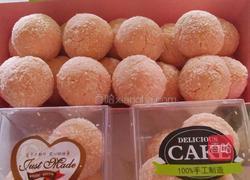 粉色回忆（椰蓉球）的做法图解19