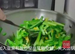 韭菜炒鸡蛋的做法图解5