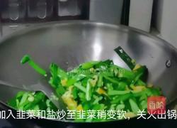 韭菜炒鸡蛋的做法图解6