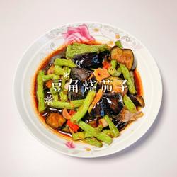 豆角烧茄子的做法[图]