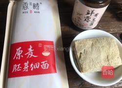 冻豆腐酱拌面的做法图解1