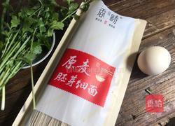 家常清汤面的做法图解1