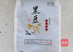 花生黑豆浆的做法图解1