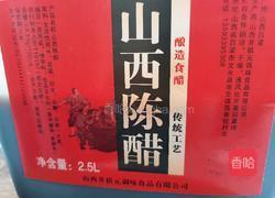 醋泡黑豆的做法图解2