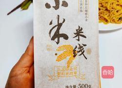 蒜蓉拌面的做法图解8