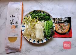 金汤米线的做法图解1