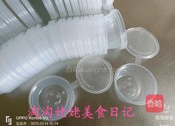 青柠水果茶的做法图解1