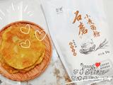 石墨面软油饼的做法[图]