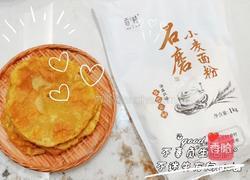 石磨面粉油饼的做法图解9