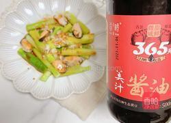 贻贝拌芦笋的做法图解11