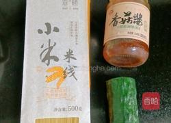 香菇酱米线的做法图解1