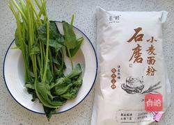 菠菜小馒头的做法图解2