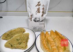 鸡蛋葱花饼的做法图解1