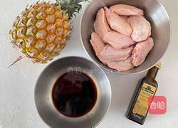 菠萝烤鸡翅的做法图解1