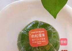 青团的做法图解8