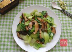 橄榄油香菇油菜的做法图解1
