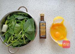 橄榄油菠菜炒鸡蛋的做法图解2