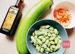 茄子毛豆虾干汤的做法图解2