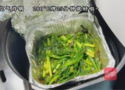 空气炸锅锡纸烤韭菜的做法图解4