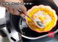 焦糖烤蛋的做法图解4