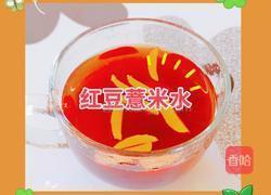 红豆薏米水的做法图解6