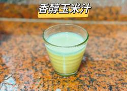 香醇玉米汁