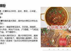 酸辣粉的做法图解1