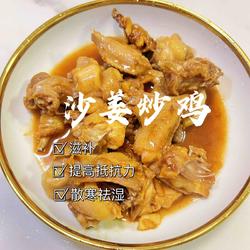 沙姜炒鸡的做法[图]