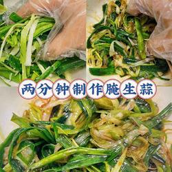 腌生蒜/大蒜/蒜苗的做法[图]