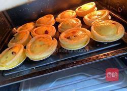 蔓越莓蛋挞的做法图解7