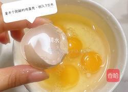 蒸鸡蛋羹-水蒸蛋的做法图解2