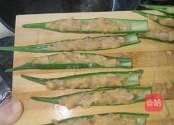 秋葵酿虾滑和牛肉滑的做法图解6