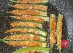 秋葵酿虾滑和牛肉滑的做法图解7