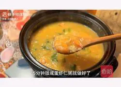 Illustration of how to make salted egg and shrimp porridge 9