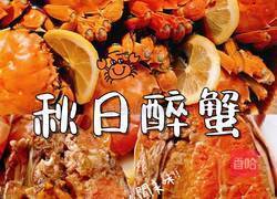 花雕醉蟹的做法图解7