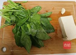 菠菜烧豆腐❤️高钙高蛋白家常菜的做法图解1