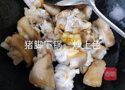 红烧猪蹄的做法图解4
