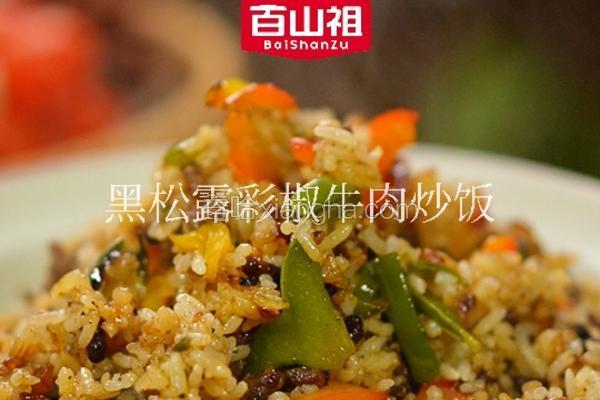 黑松露彩椒牛肉炒饭