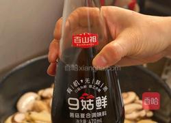 双菇烩冬笋的做法图解5