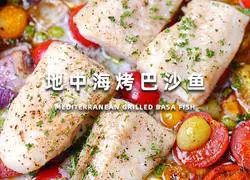 黑松露地中海烤巴沙鱼