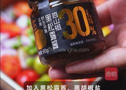 黑松露地中海烤巴沙鱼的做法图解4