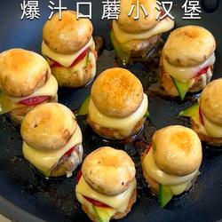 爆汁口蘑小汉堡的做法[图]