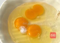 九菌黄金蛋羹的做法图解1