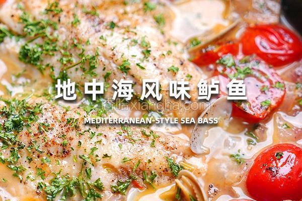 地中海风味鲈鱼