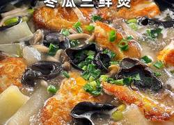 冬瓜三鲜煲